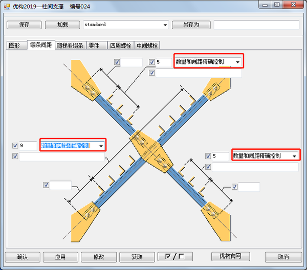 2)增加長孔創建開關 3)調整了柱間支撐的一個尺寸,可以由兩種不同的